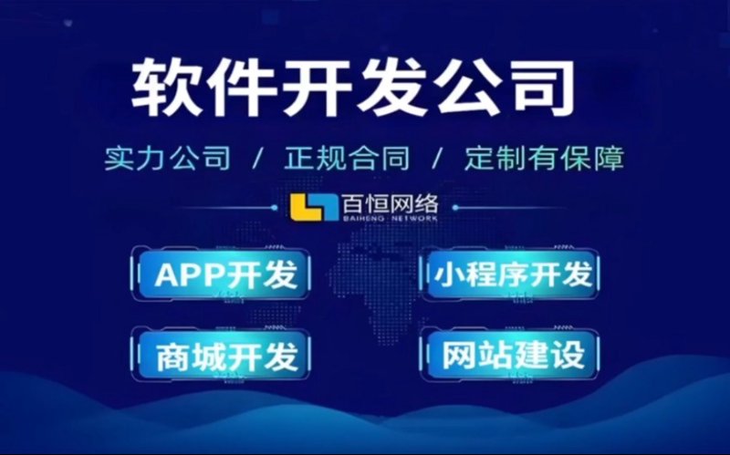 如何选择适合的南昌软件开发公司?